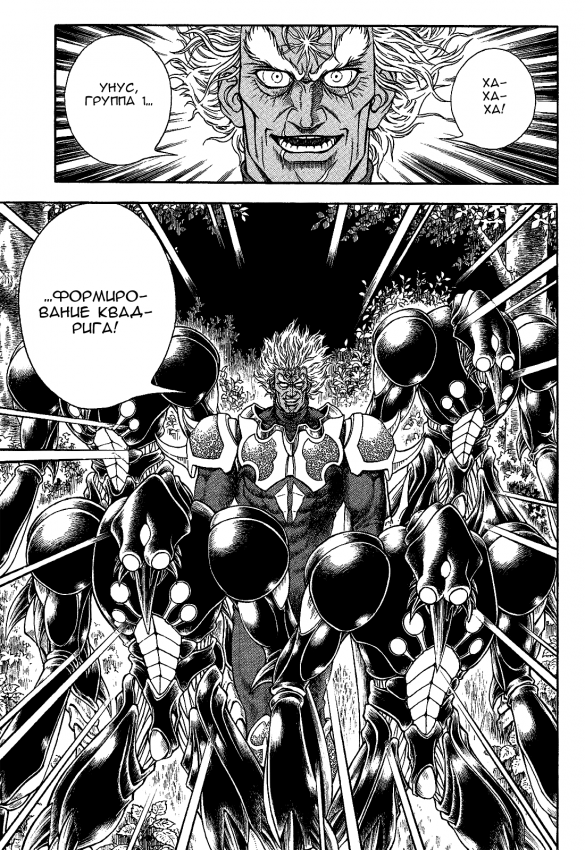 Guyver_v29_034.png